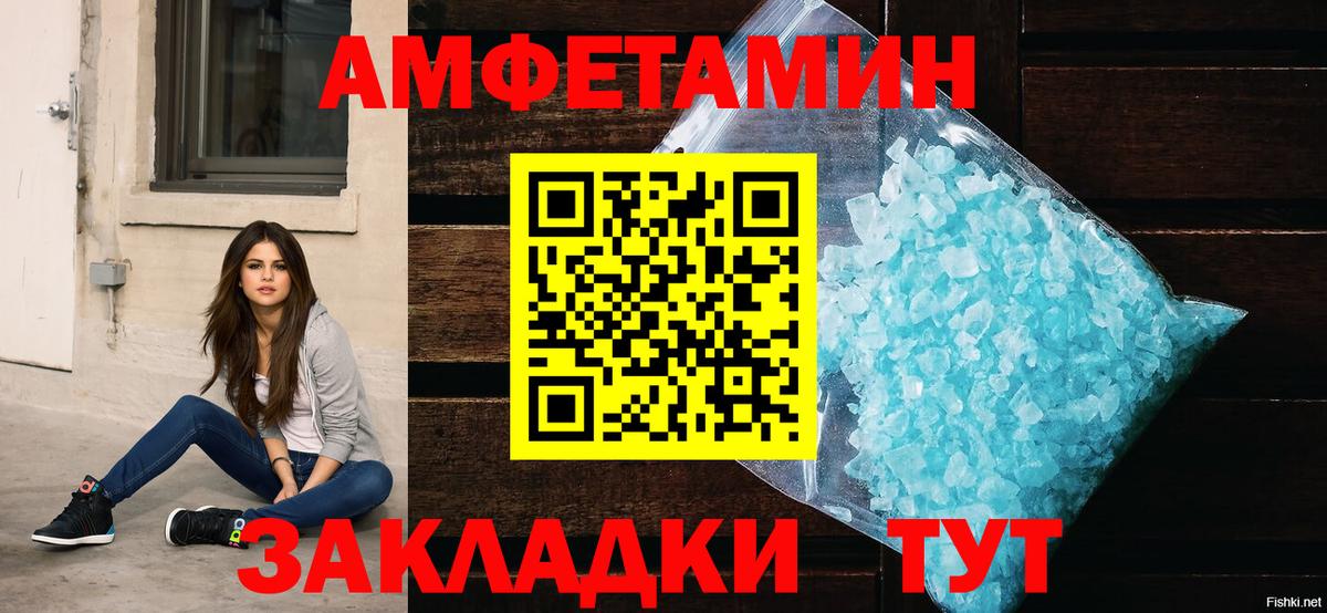 Советск  АМФ 97%  АМФ  Вход с VPN  АМФЕТАМИН 