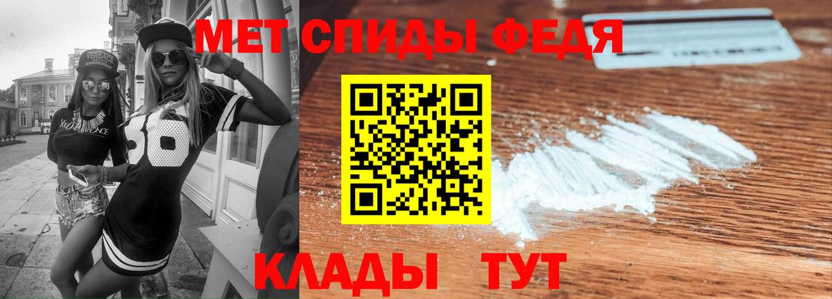 АМФЕТАМИН 97% Советск
