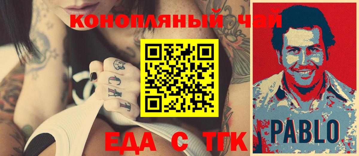 Canna-Cookies конопля  Вход с VPN  Советск 