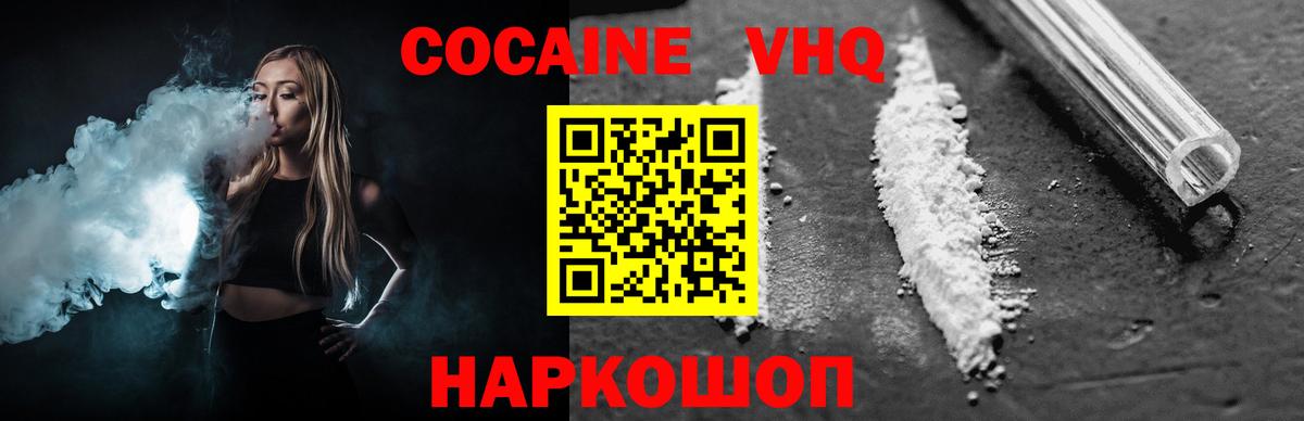 COCAIN 97% Советск