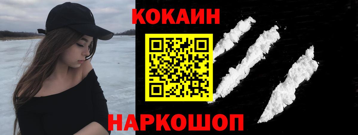 КОКАИН 98%  Кокаин Columbia  Вход с VPN  Советск 