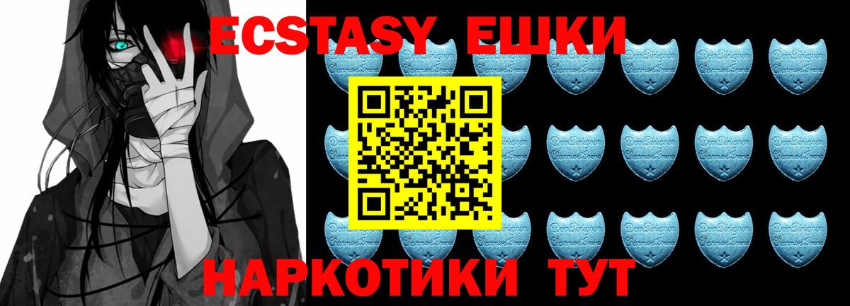 мега сайт  ЭКСТАЗИ 300 mg  Ecstasy MDMA  Вход с VPN  Советск 