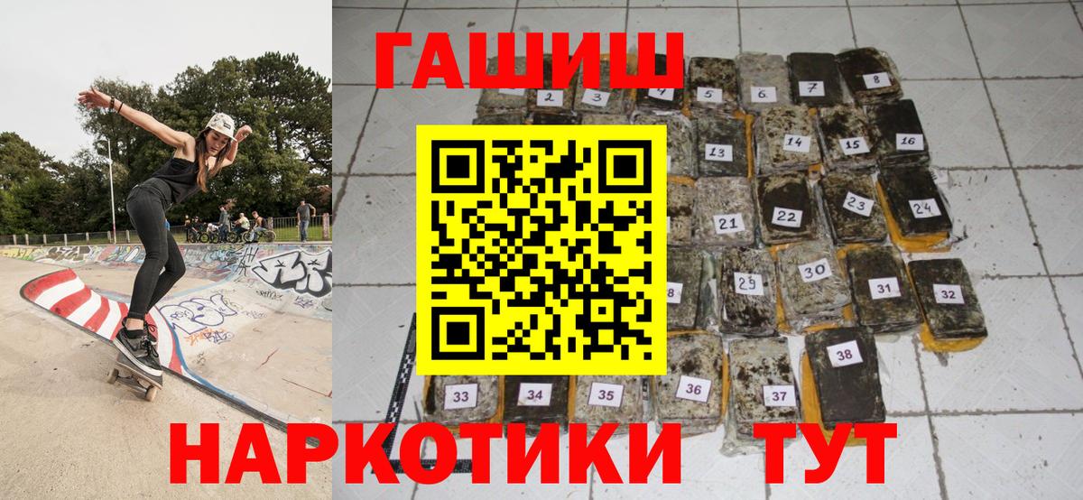 ГАШ VHQ  Вход с VPN  ГАШИШ VHQ  Советск 