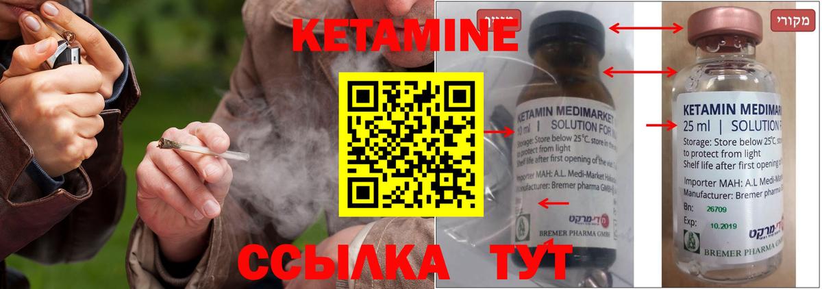 Кетамин ketamine  Кетамин ketamine  Вход с VPN  Советск 