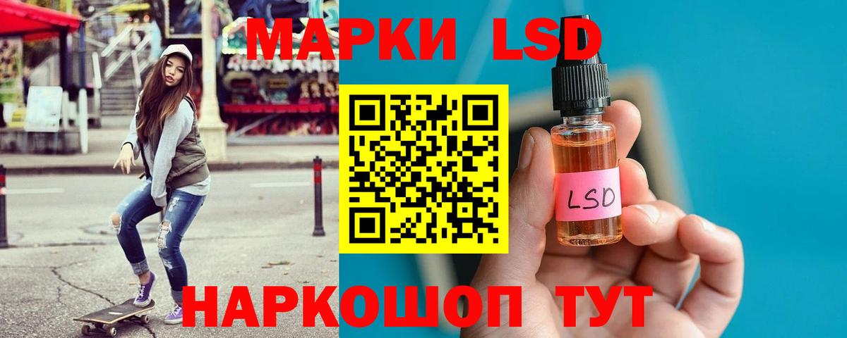 ЛСД экстази кислота  Вход с VPN  Советск  LSD-25 экстази ecstasy 