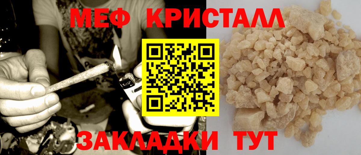 Советск  МЕФ  Меф VHQ  Вход с VPN  МЯУ-МЯУ 4 MMC 