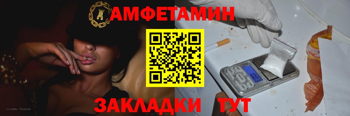 Советск  Метамфетамин винт  Вход с VPN 