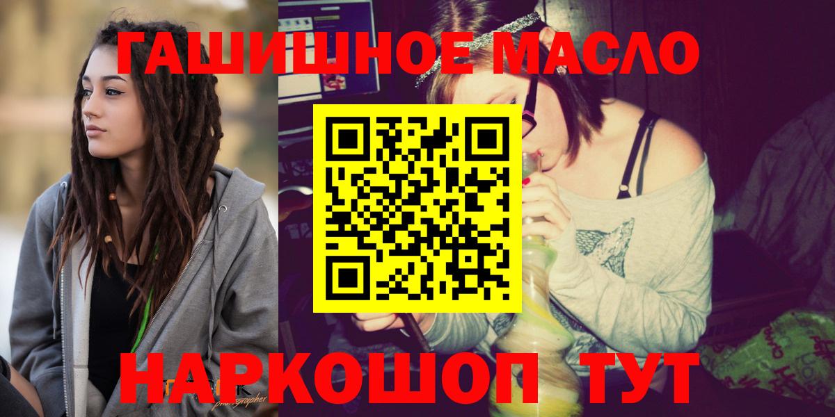 Дистиллят ТГК концентрат  Вход с VPN  Советск 