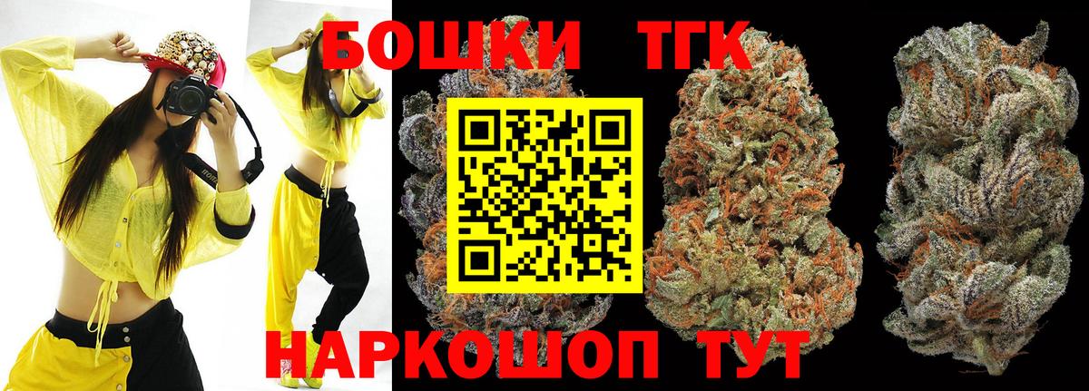 МАРИХУАНА THC 21% Советск